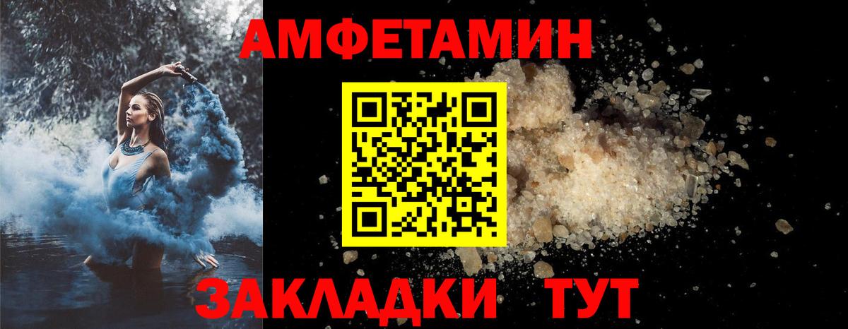 АМФ  Вход с VPN  Усть-Илимск  АМФ Розовый 