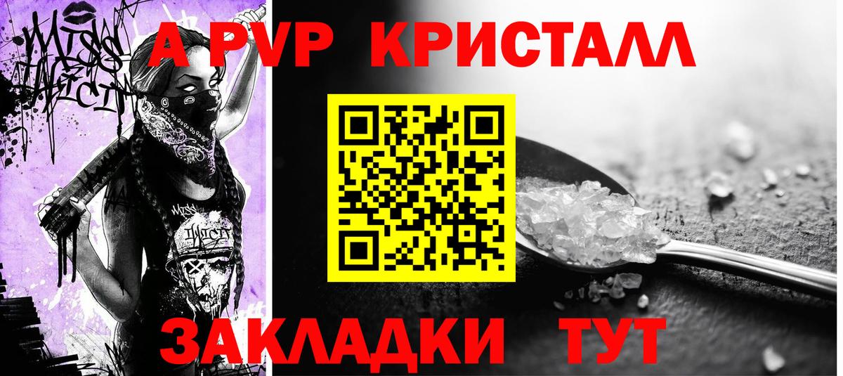 APVP СК  А ПВП СК  Alpha PVP  Вход с VPN  Усть-Илимск 