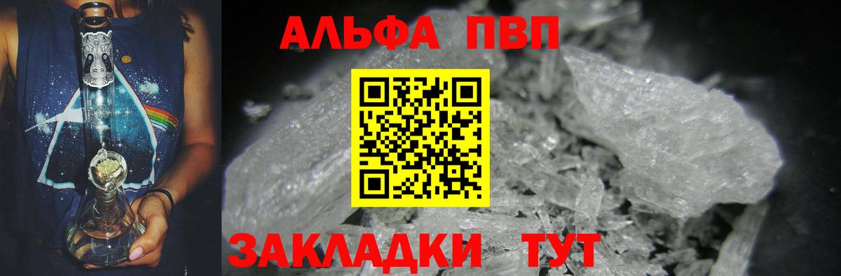Alfa_PVP мука Усть-Илимск