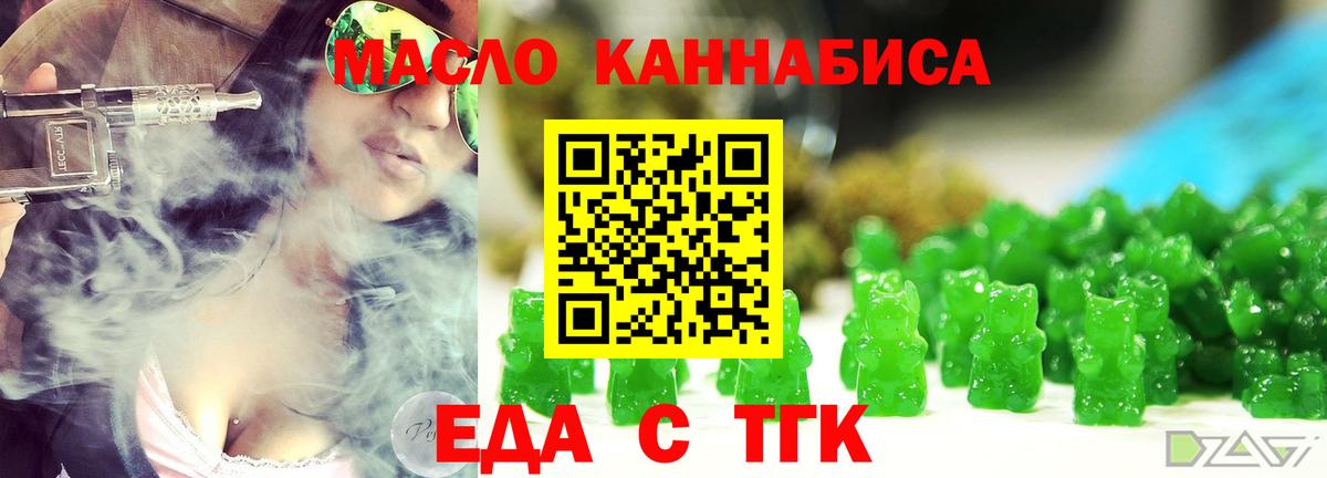 Усть-Илимск  Canna-Cookies марихуана  Вход с VPN 