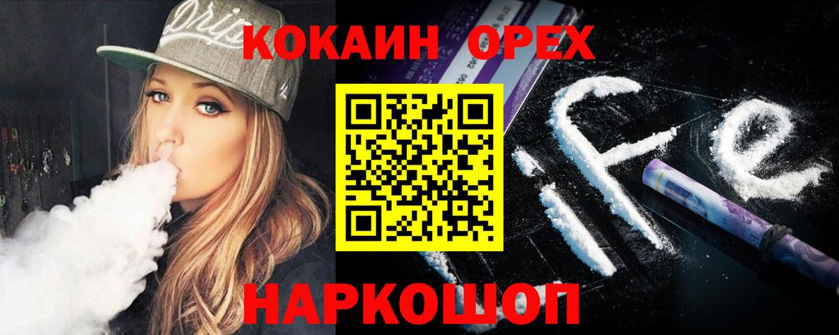 КОКАИН Колумбийский  Вход с VPN  Усть-Илимск 