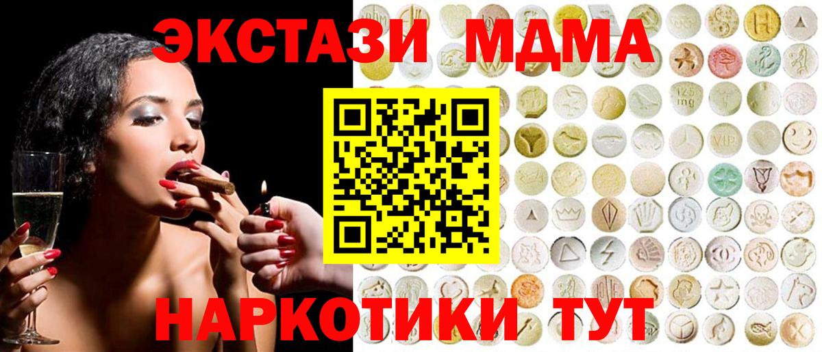 магазин продажи наркотиков  Ecstasy  Экстази таблы  Вход с VPN  ЭКСТАЗИ XTC  Усть-Илимск 