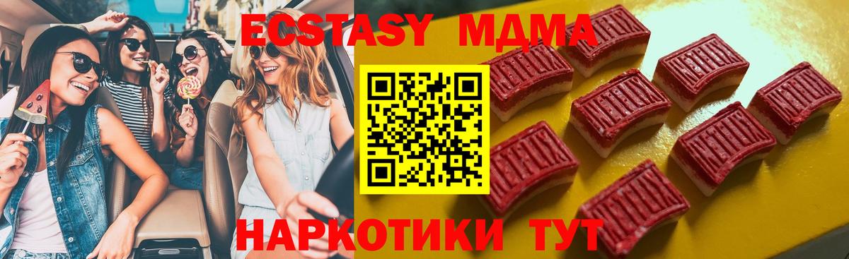 ЭКСТАЗИ 250 мг Усть-Илимск