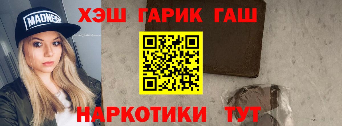 ГАШИШ  ГАШИШ hashish  ГАШИШ гашик  Вход с VPN  Усть-Илимск 