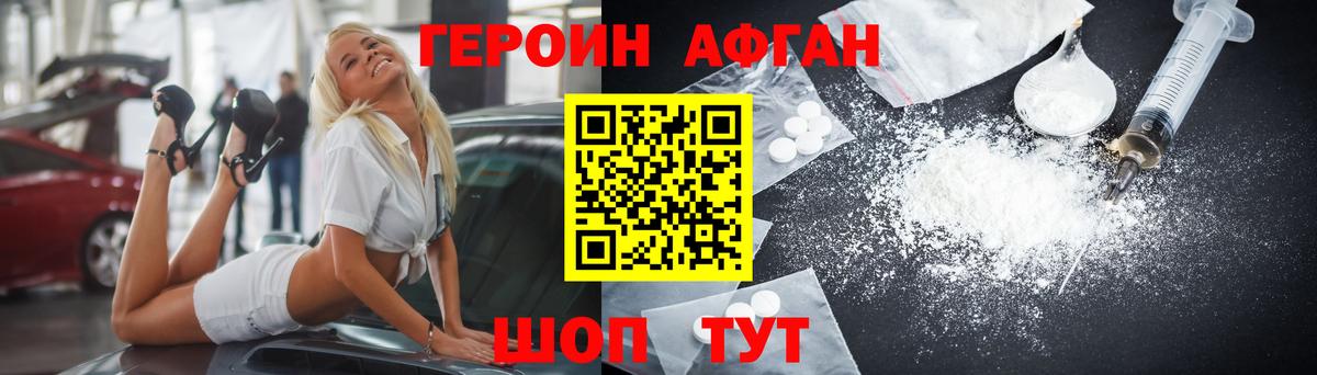 Героин белый  Вход с VPN  Усть-Илимск 