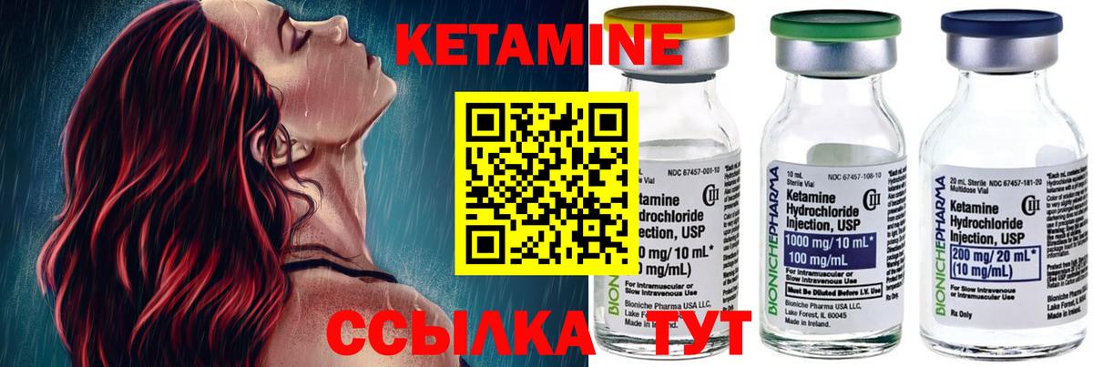 Усть-Илимск  КЕТАМИН ketamine  Вход с VPN 