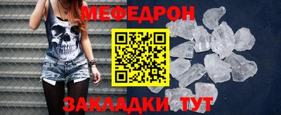 меф VHQ Краснокаменск