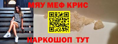 прущий лед Краснодар