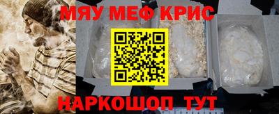 меф VHQ Краснокаменск