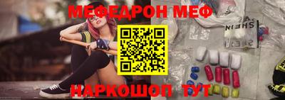 меф VHQ Краснокаменск