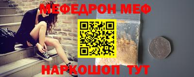 меф VHQ Краснокаменск