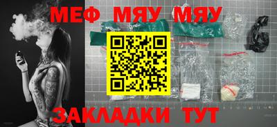 меф VHQ Краснокаменск