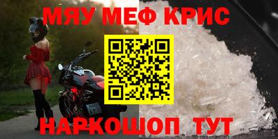 меф VHQ Краснокаменск