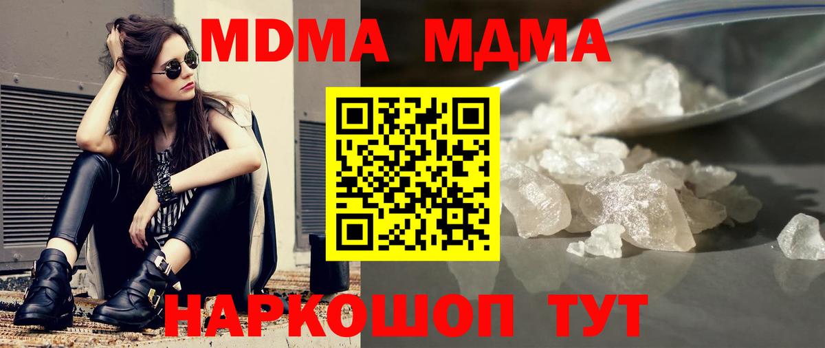 MDMA crystal  MDMA crystal  Вход с VPN  Усть-Илимск 
