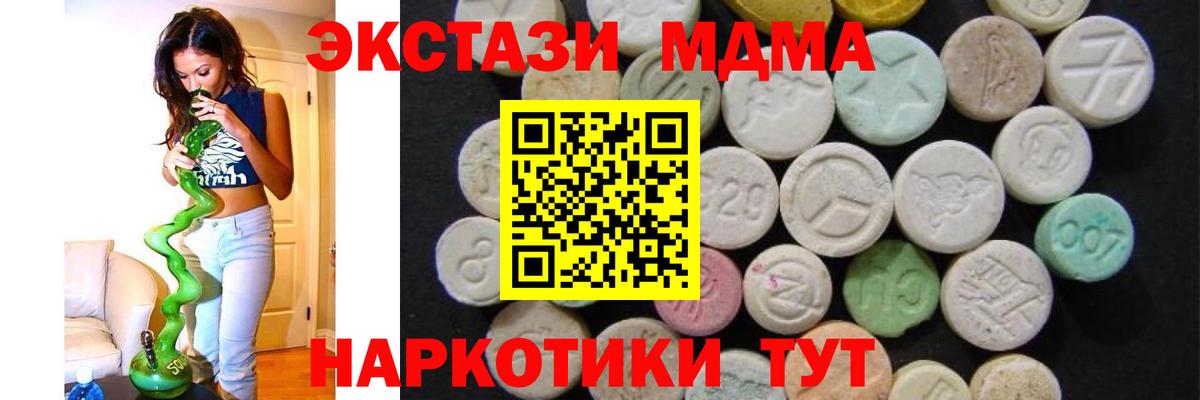 MDMA кристаллы Усть-Илимск