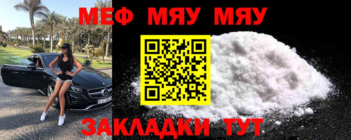 Мефедрон mephedrone  Меф  Мефедрон мука  Усть-Илимск  Вход с VPN 