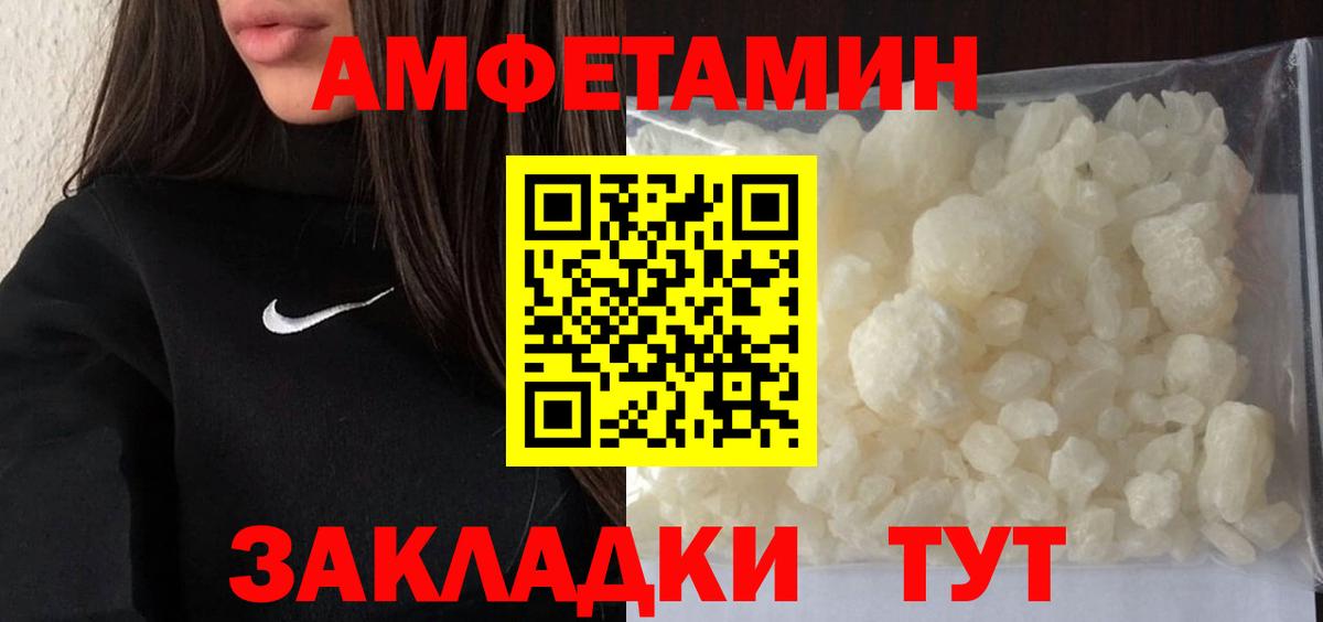МЕТАМФЕТАМИН кристалл Усть-Илимск
