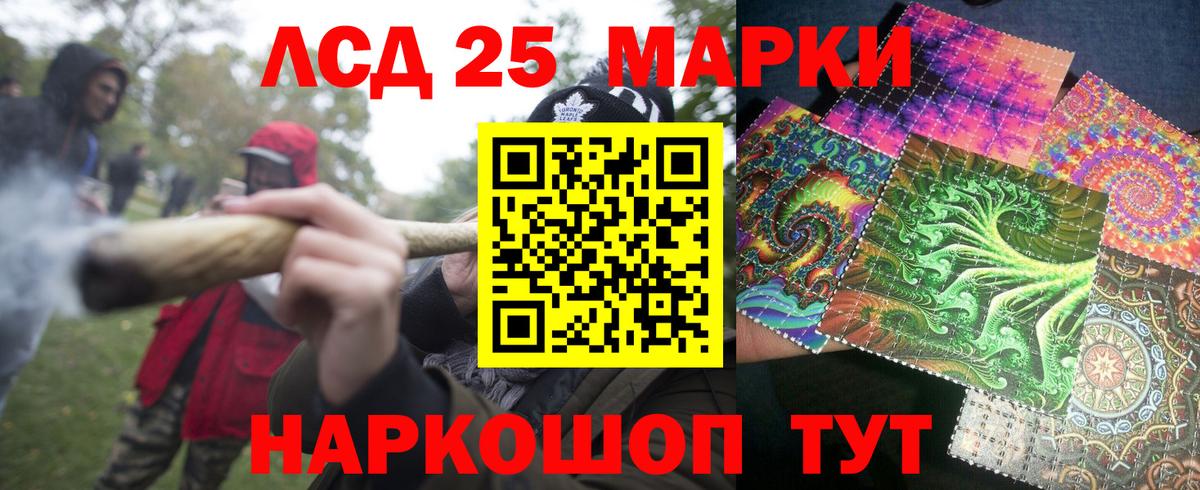 Марки 25I-NBOMe 1,8мг Усть-Илимск