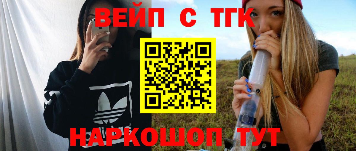 Дистиллят ТГК гашишное масло Усть-Илимск