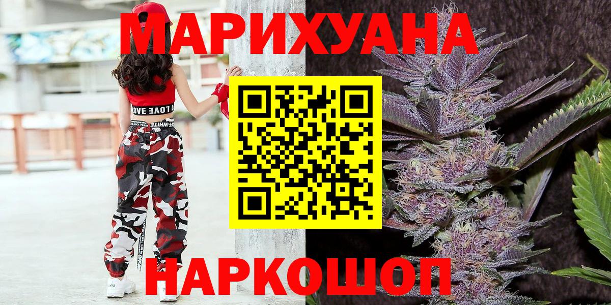Шишки марихуана VHQ  Конопля VHQ  Бошки Шишки AK-47  Усть-Илимск  Вход с VPN 